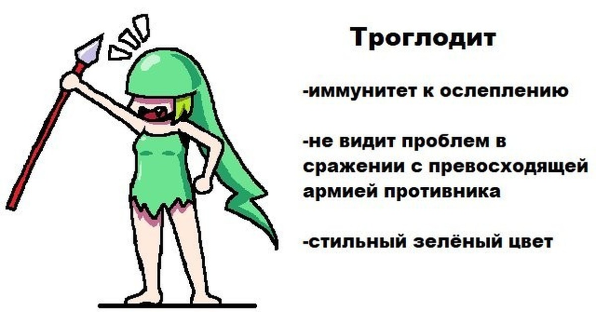 Не вижу проблемы. Герои меча и магии 3 троглодит. Шутки про Троглодитов. Троглодит Мем. Герои 3 троглодит Мем.