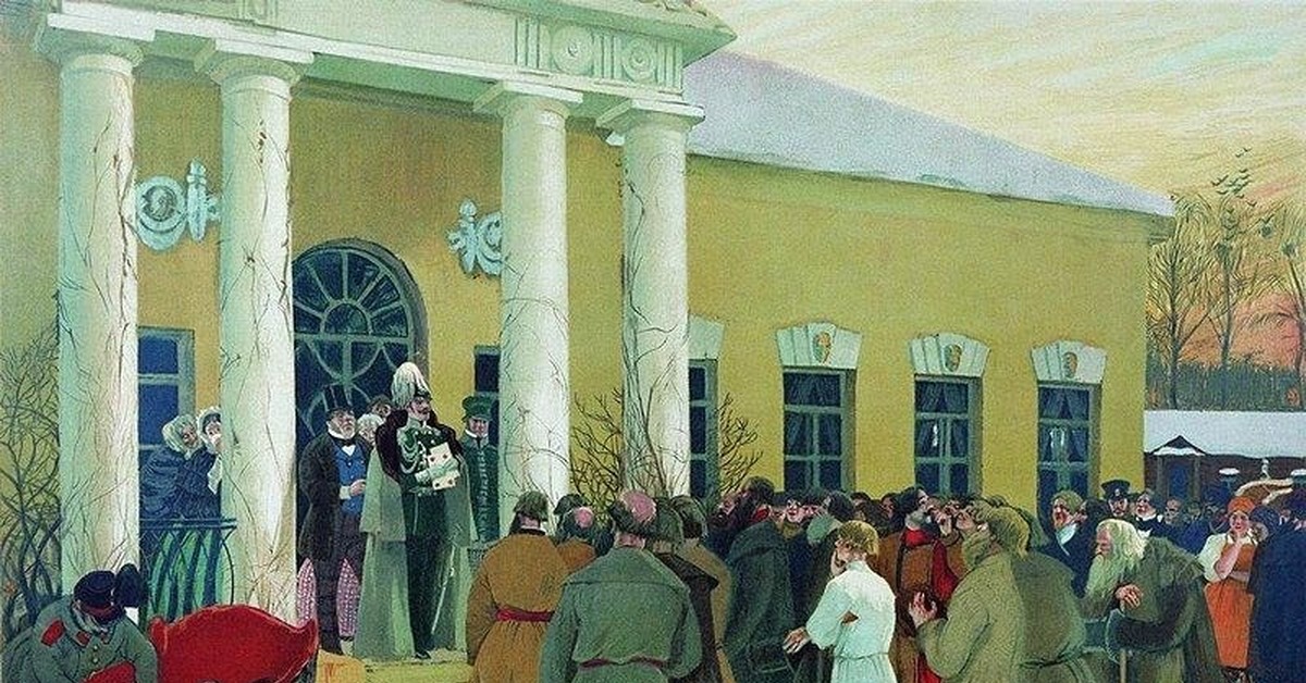 1861 крепостное. Кустодиев освобождение крестьян. Борис Кустодиев чтение манифеста. Чтение манифеста 1861 Александром вторым Кустодиев. Борис Кустодиев освобождение крестьян.