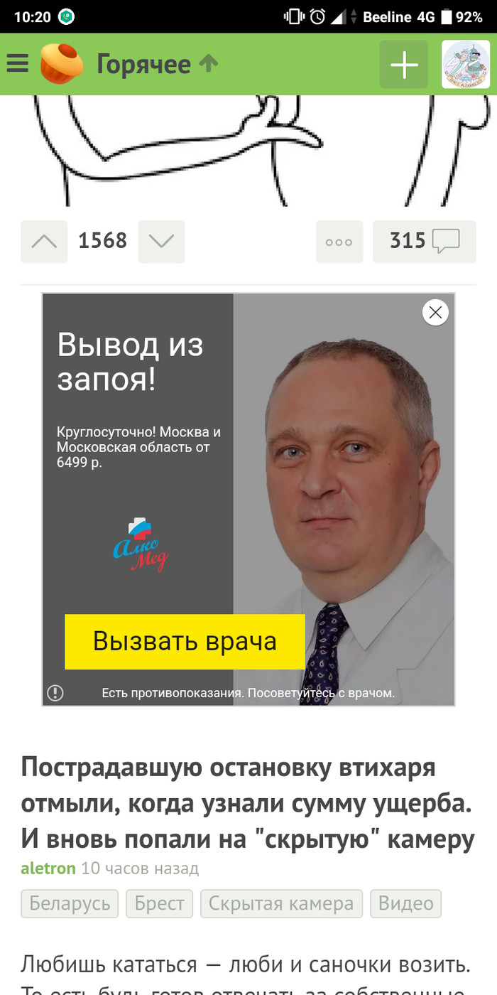 Вывод из запоя: истории из жизни, советы, новости, юмор и картинки — Все  посты, страница 47 | Пикабу