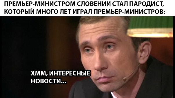 Reason to think. - Parodist, Prime Minister, The president, Dmitry Grachev, Politics