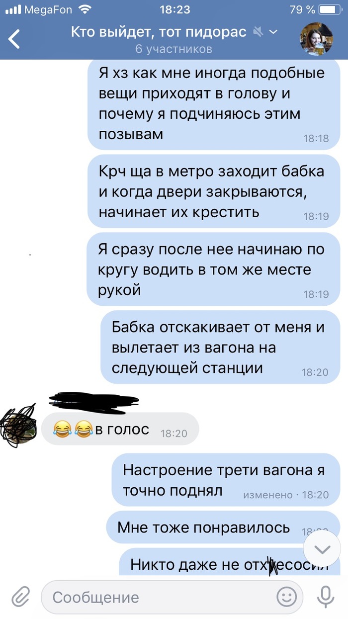 Already a common occurrence in the subway - My, Metro, Moscow, In contact with, Dialog, Screenshot