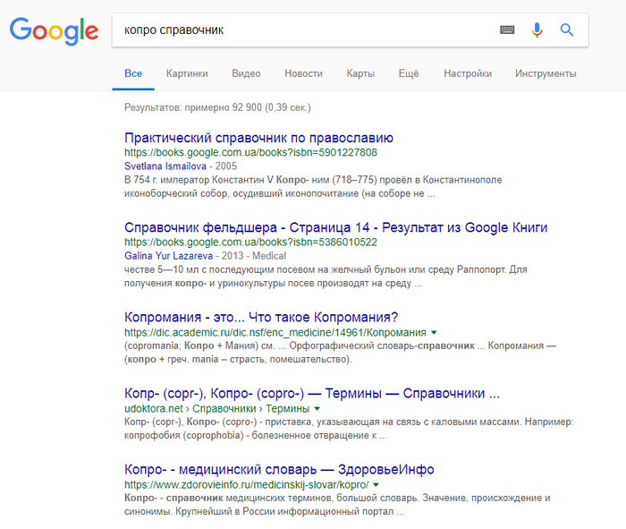 Поисковая бомба?)