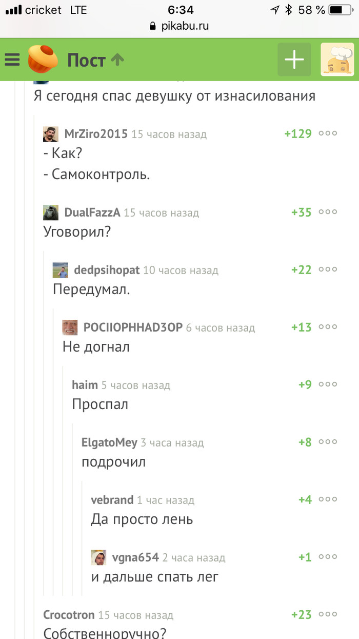 Комментарии на Пикабу - Комментарии, Насильники-Дельфины, Комментарии на Пикабу