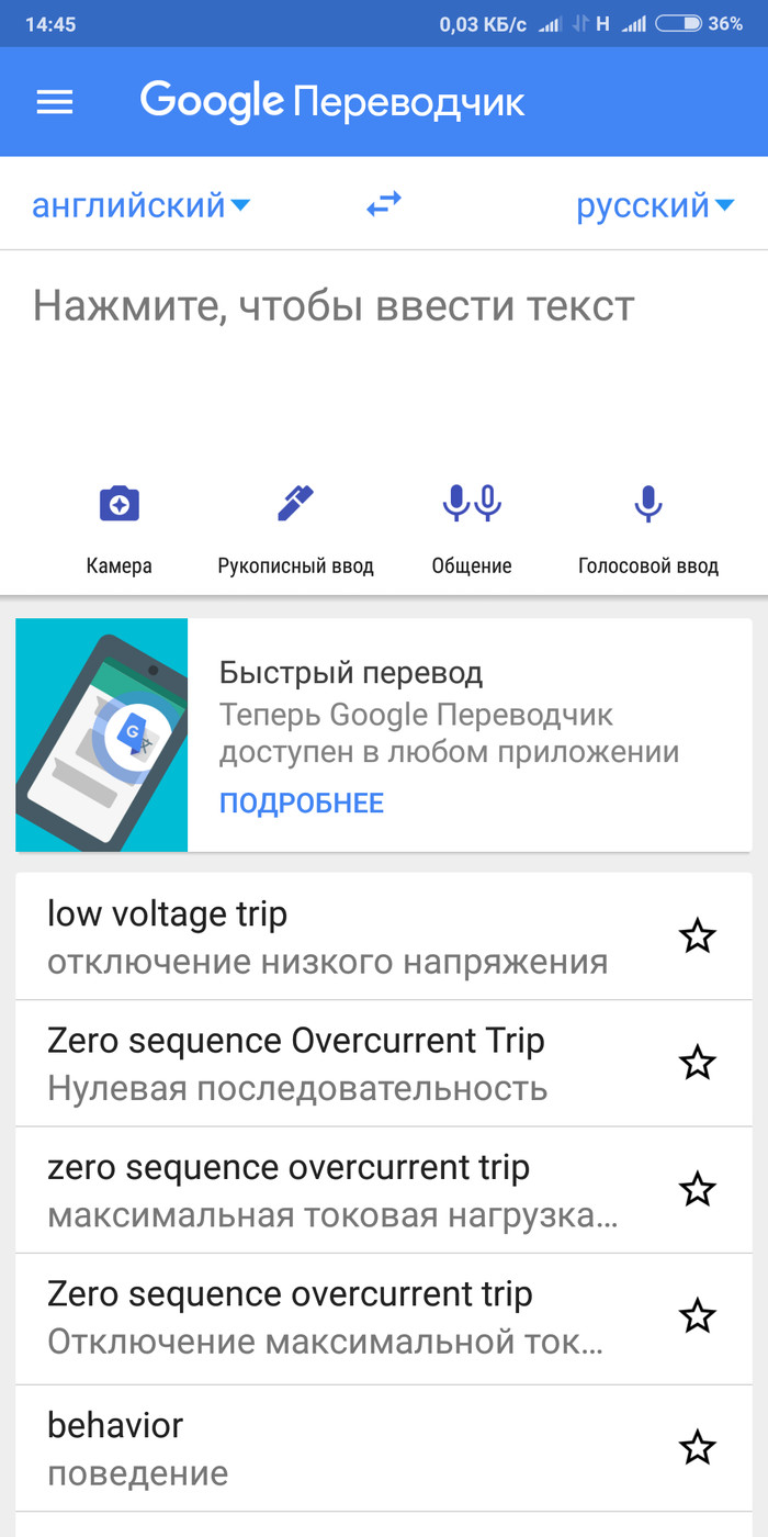 Гугл Переводчик: истории из жизни, советы, новости, юмор и картинки — Все  посты, страница 43 | Пикабу
