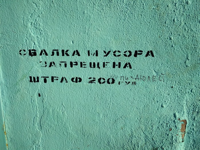 И такое увидишь, так сказать кошелек или жизнь. - Объявление, Удивительное, Надпись на стене, Выбор