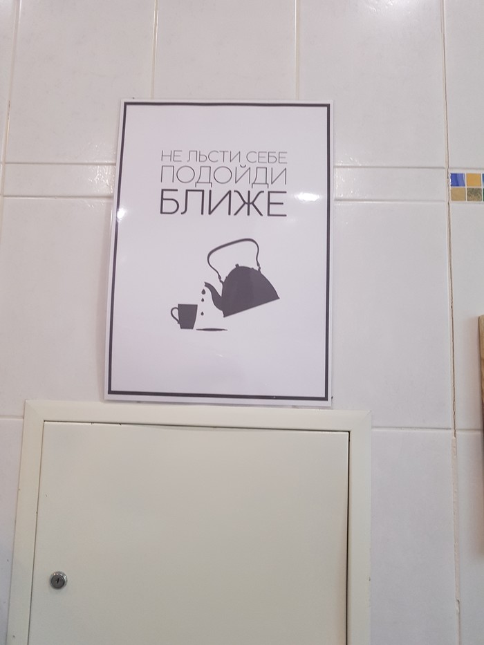 Think head, and then)))) by the way, it's in the toilet above the urinal. - My, Toilet, Accuracy