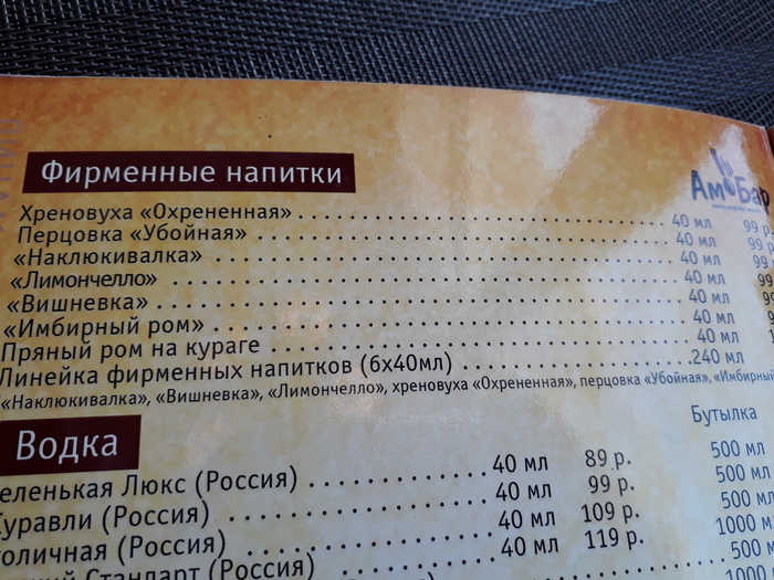 What would you like? - I'd like to fucking killer get drunk! - My, Menu, Cafe