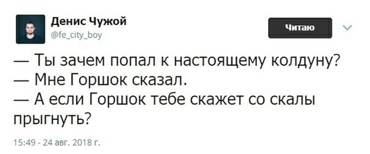 Я попал. И ты попала к настоящему колдуну. Ты покала к настаящиму Колдун. Попала к настоящему колдуну. И ты попала к настоящему колдуну Мем.