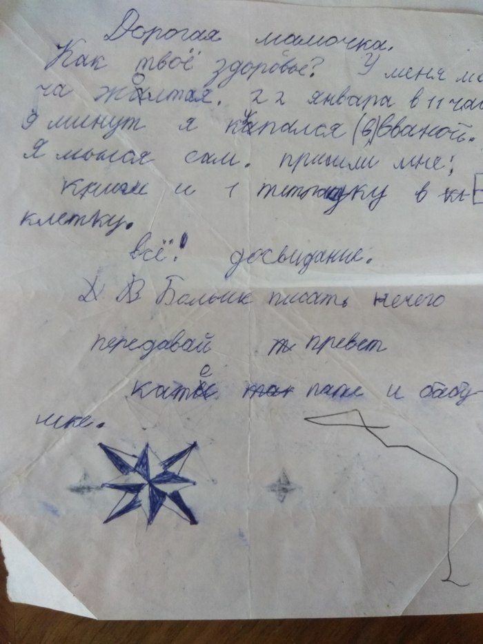 Письмо ребенку в лагерь от родителей образец