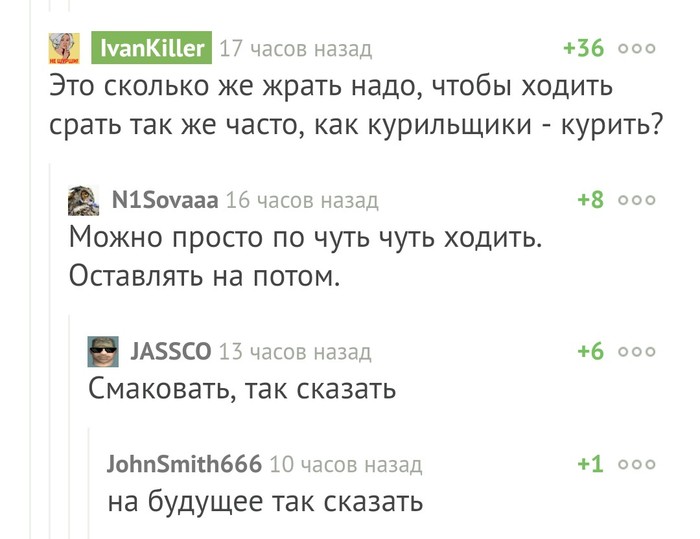 Так сказать