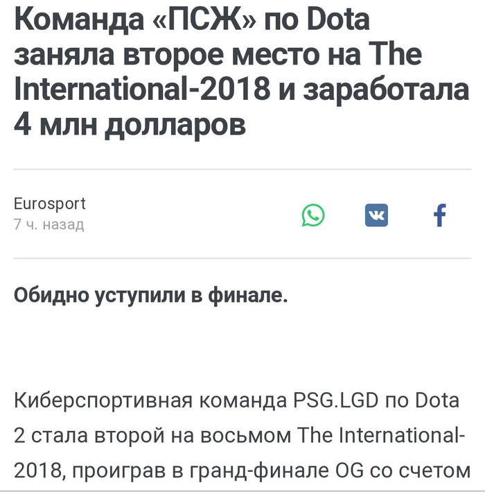 Странный Евроньюс - Люди, Дота 2, Dota 2, The International, Киберспорт, Евроньюс, Euronews