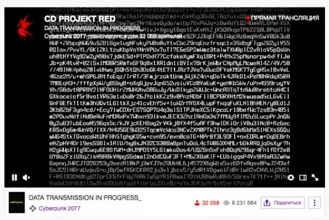 Создатели Cyberpunk 2077 дразнят фанатов загадочным стримом - Cyberpunk 2077, Загадочность, Стрим, CD Projekt, Необъяснимое
