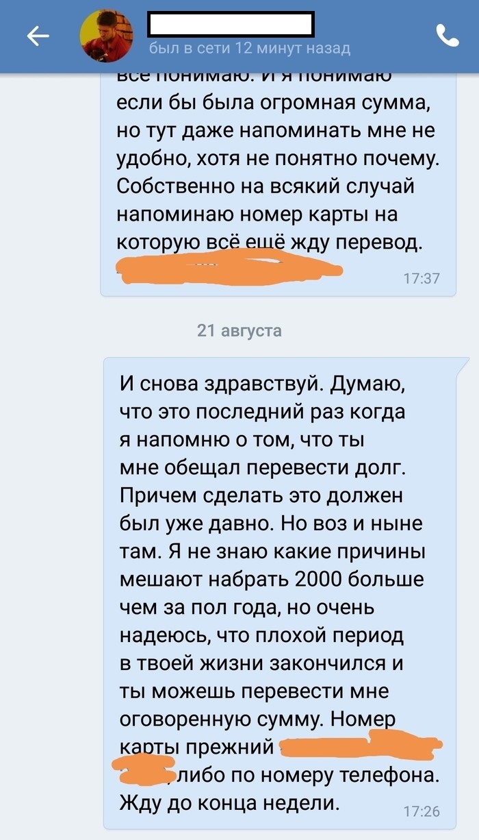 Доброта, что боком обходится. - Моё, Без рейтинга, Гитара, Долг, Длиннопост