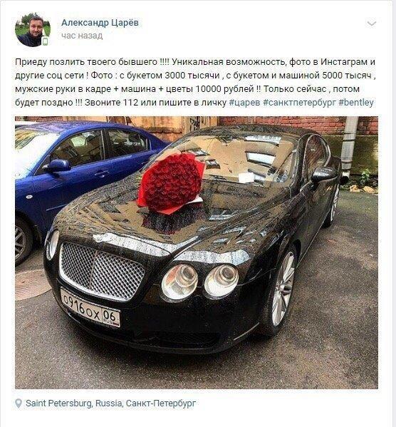 Whole life marketing - Bouquet, The photo, Marketing, Car, In contact with, Screenshot