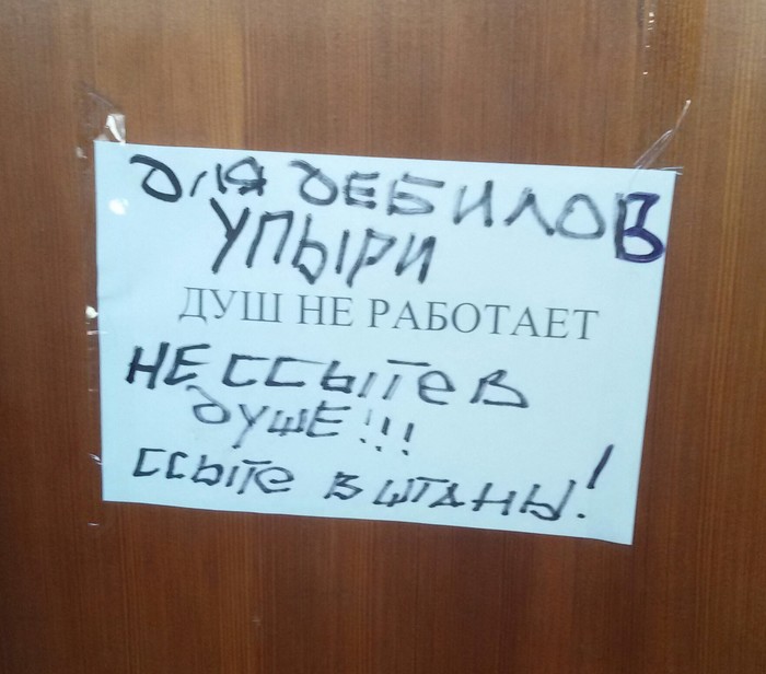 Когда по другому не понимают