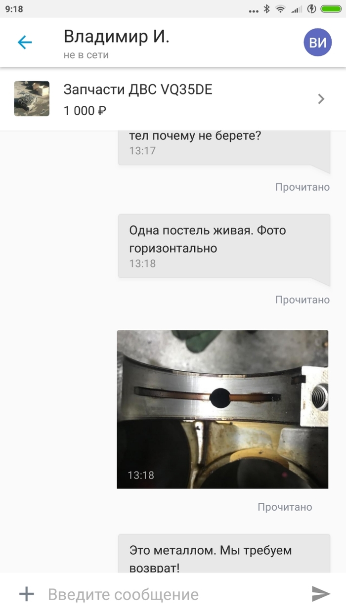 Auto analysis on Zavertyaeva 5, Omsk - My, Fraud, Omsk, Longpost