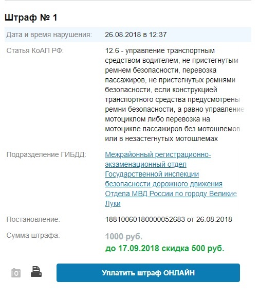 Помогите советом Штраф - Что делать, Штрафы ГИБДД, Моё, Без рейтинга