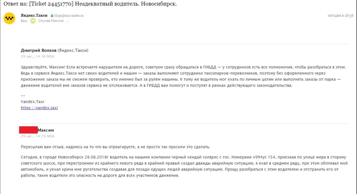 Yandex.Taxi - My, Taxi, Yandex Taxi, , True story