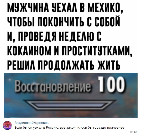 Поездка в Мехико - Мехико, Мужчина, Кокаин, Проститутки, The Elder Scrolls V: Skyrim, Комментарии, Мужчины