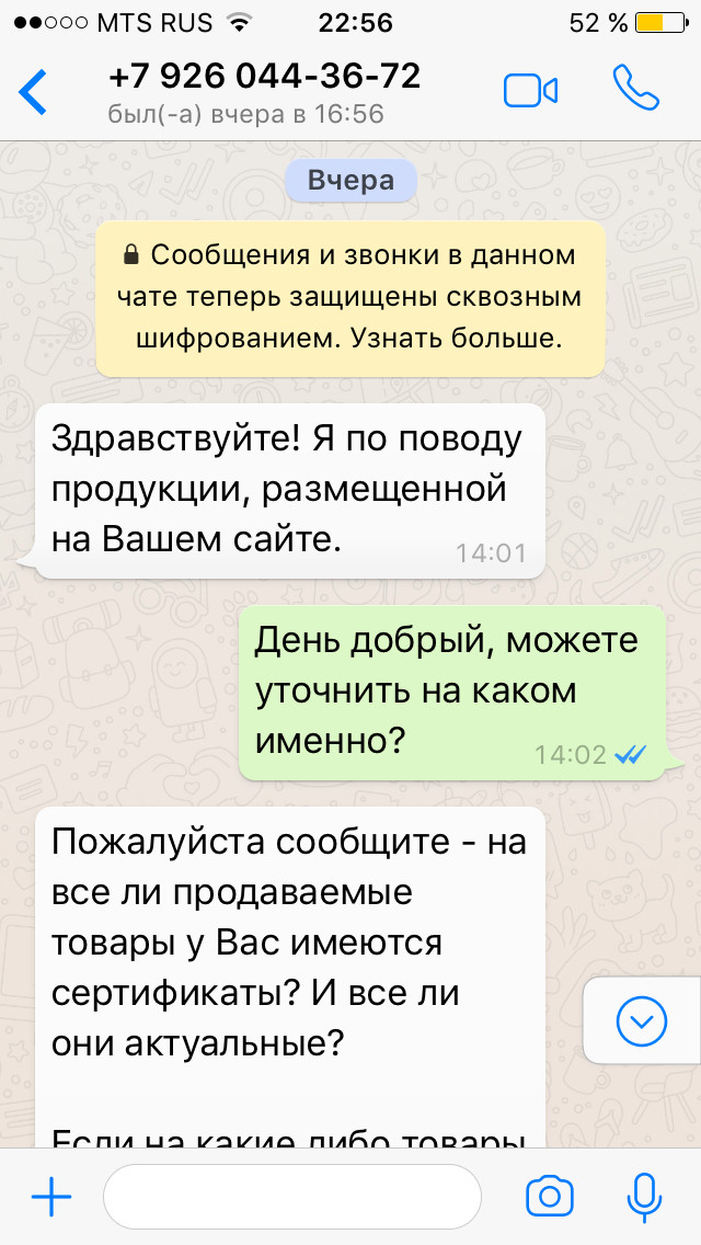 Какой-то сложный развод - Моё, Мошенничество, Whatsapp, Длиннопост