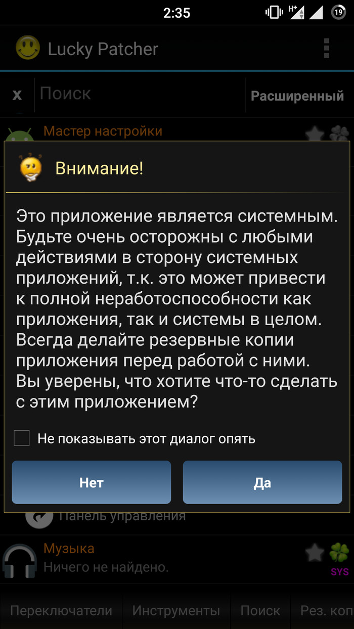 Как удалить сим меню. Как отключить сим программы.