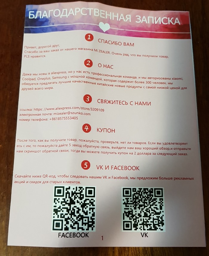 Переводчик такой переводчик...