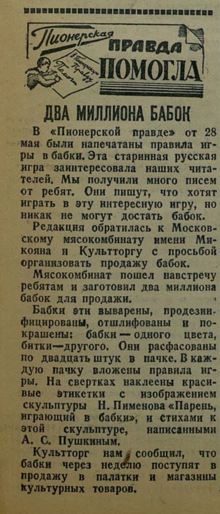 Как два миллиона бабок были сварены и покрашены - Юмор, Архив, Газеты, СССР, Пионерская правда