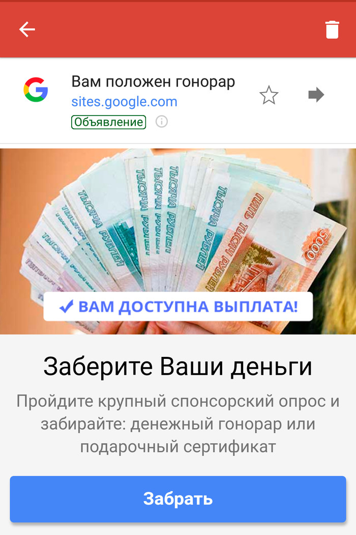 scam from google - The gods of marketing, Fraud
