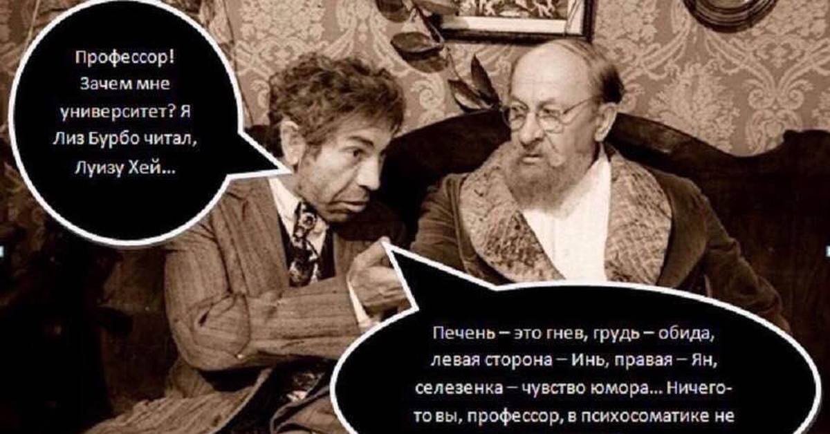 Про психосоматику. Психосоматика юмор. Психосоматика шутки. Шутки о психосоматике. Шутки про психологию.