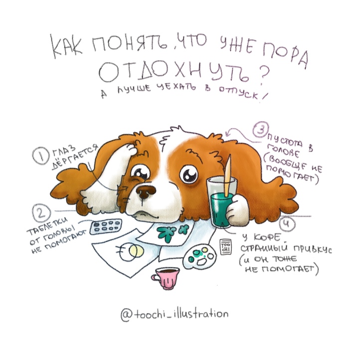 I think it's time for me... - , , Work, Artist, Spaniel, Dog, Vacation, Relaxation, My