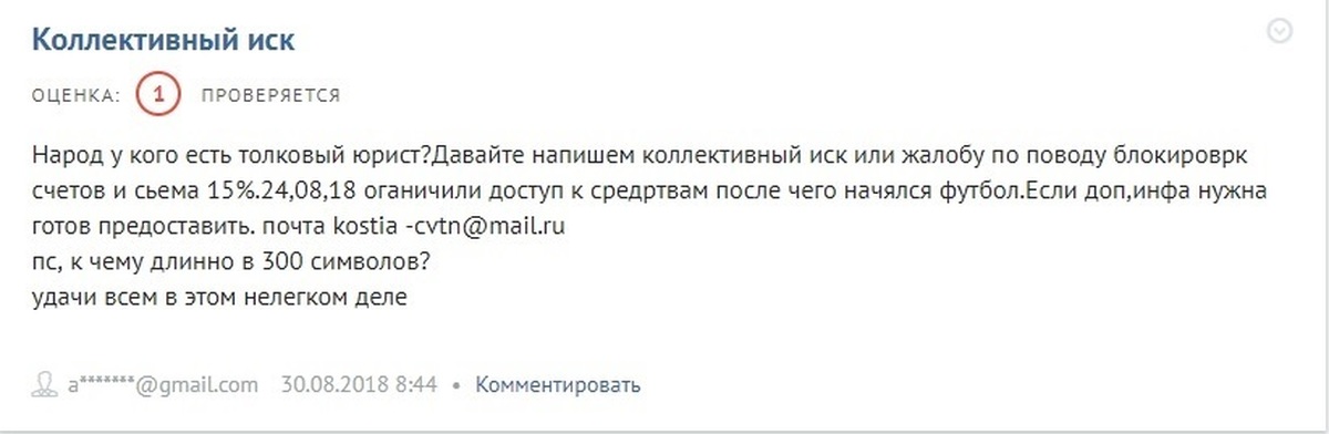 Отзыв 300 символов. Счет заблокирован. 115 ФЗ тинькофф. Заблокированный тинькофф бизнес.