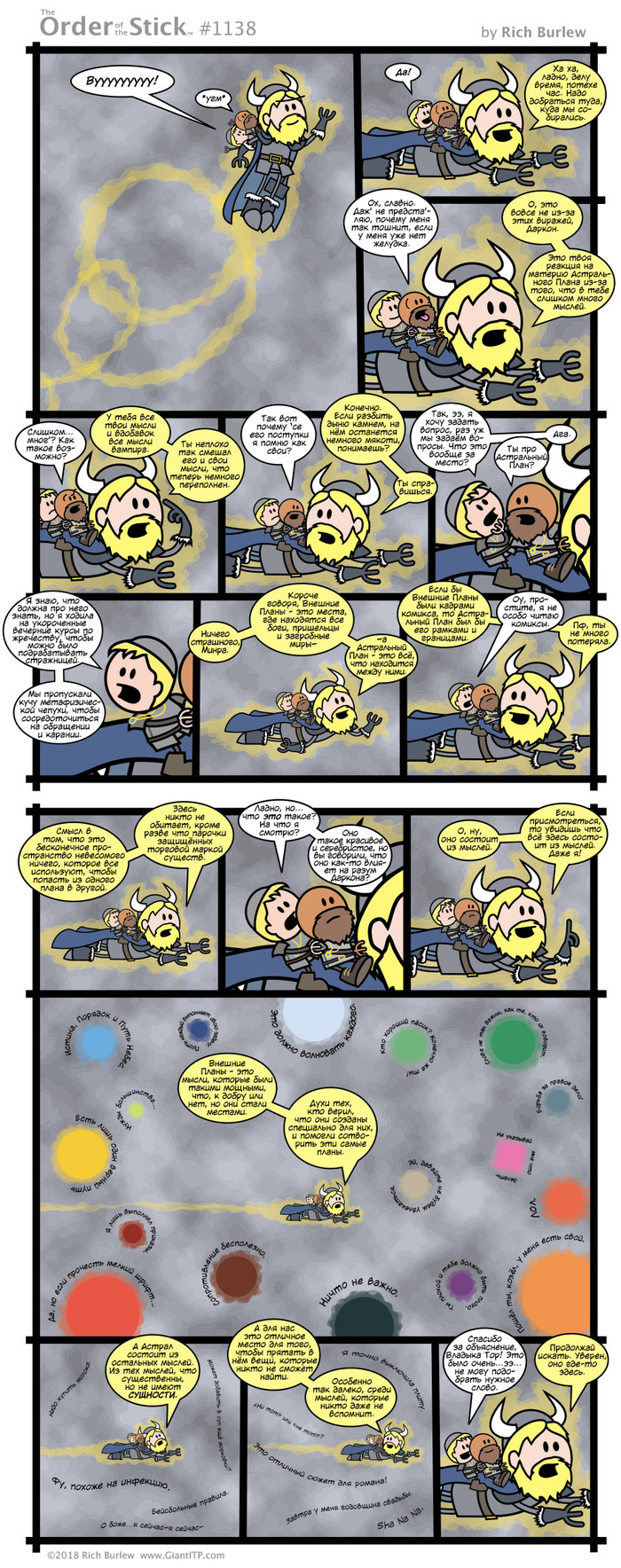   #462 , Order of the stick, , Dungeons & Dragons, 