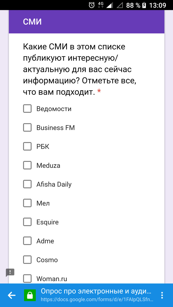 Peekaboo media? - My, media, Survey, Screenshot, Longpost, Media and press