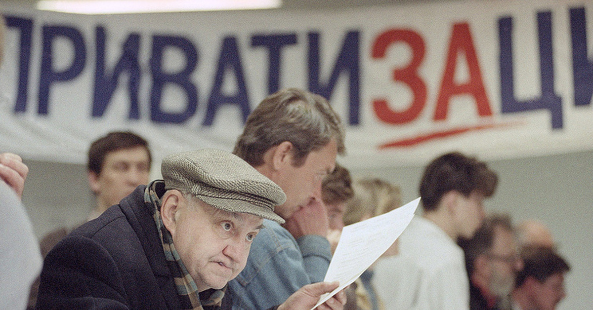 Privatization auction. Приватизация 90-х. Приватизация 1990. Залоговая приватизация.