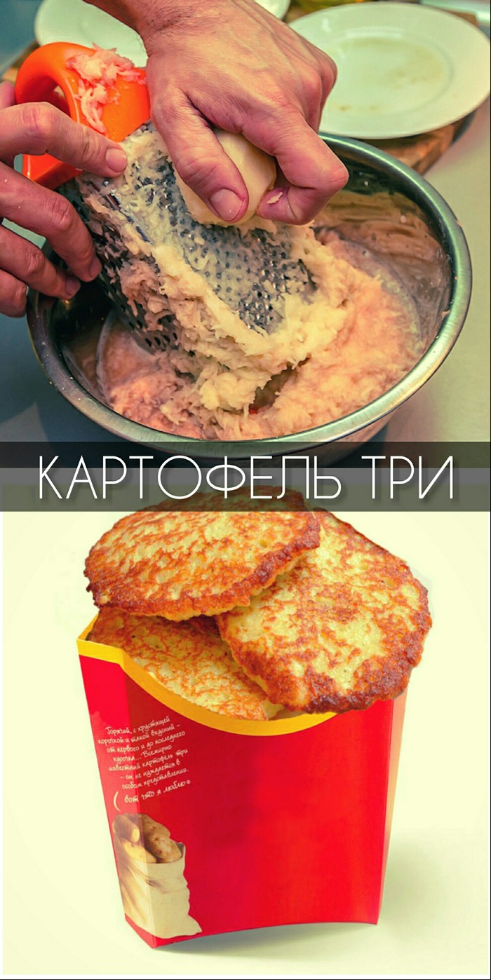 Belarusian fast food - Joke, Collage, Humor, Potato, Bulba, Fast food, Republic of Belarus, Draniki, My