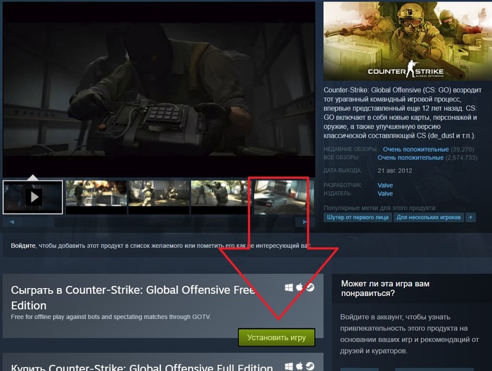 Counter-Strike: Global Offensive Free Edition [ÐÐµÑÐ¿Ð»Ð°ÑÐ½Ð°Ñ Ð ÐµÐ´Ð°ÐºÑÐ¸Ñ] Steam ÑÐ°Ð»ÑÐ²Ð°, CS:GO, Ð¥Ð°Ð»ÑÐ²Ð°, Steam, Counter-Strike