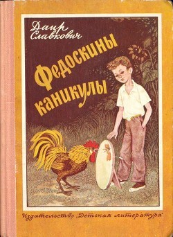 Favorite books of my childhood - My, Books, Childhood, Longpost