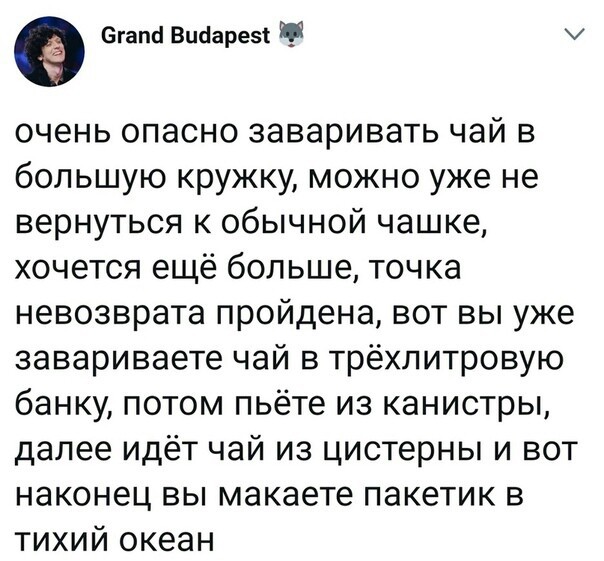 Когда ты чайный наркоман: - Чай, Кружки, Наркомания, Точка невозврата, Пакетик