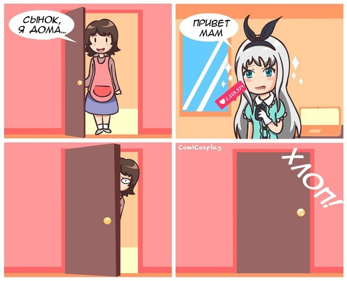 Son, I'm at home - Its a trap!, Comics, , Anime, Blend S, Hideri Kanzaki