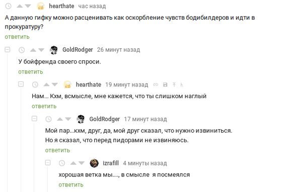 Если ещё и бодибилдеры начнут обижаться, мне в этом мире делать нечего... - Скриншот, Комментарии на Пикабу, Бодибилдеры