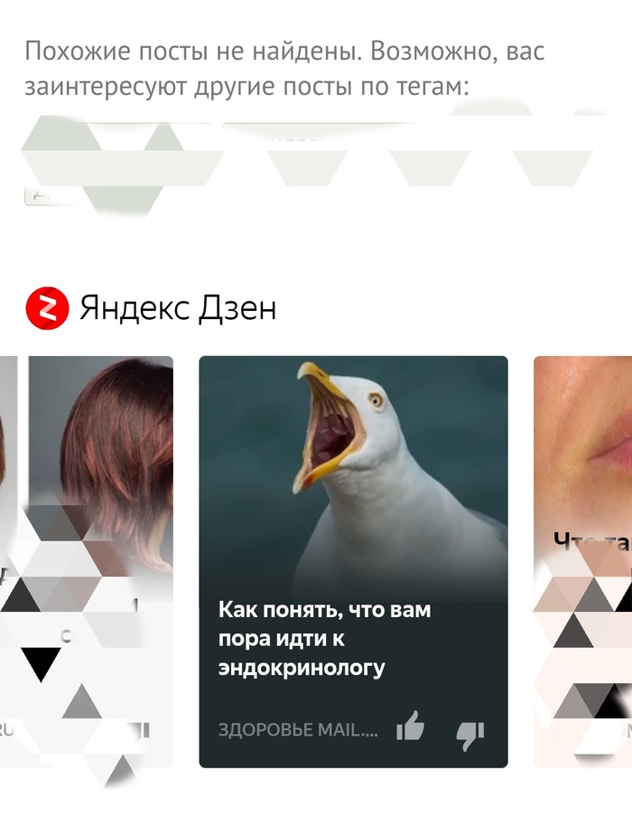 Yandex.Zen - fun, but yellowish - Yandex Zen, Yellow press, Screenshot, Advertising, Creative, Longpost