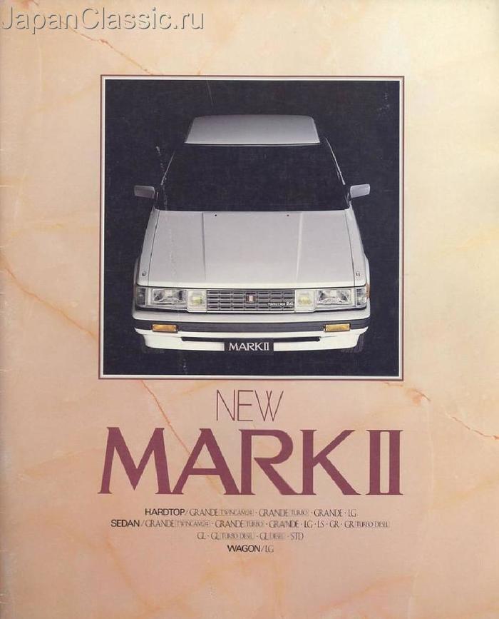 Toyota Mark II (X70) Brochure '1985 Toyota, Toyota Mark II, , , , 