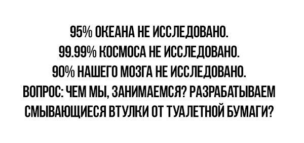 Исследование. - Моё, Наука, Люди, Исследования