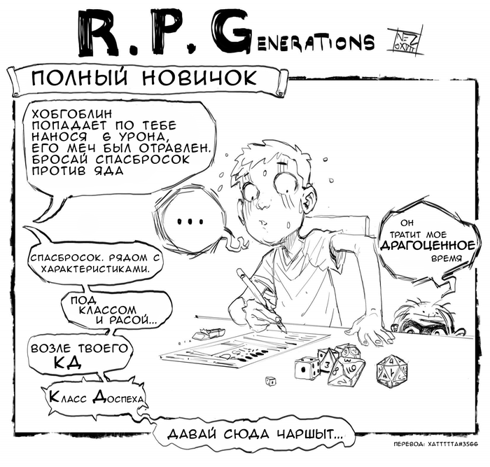 R.P.Generations |   -  ( 1) Dungeons & Dragons, , , Rpgenerations, 