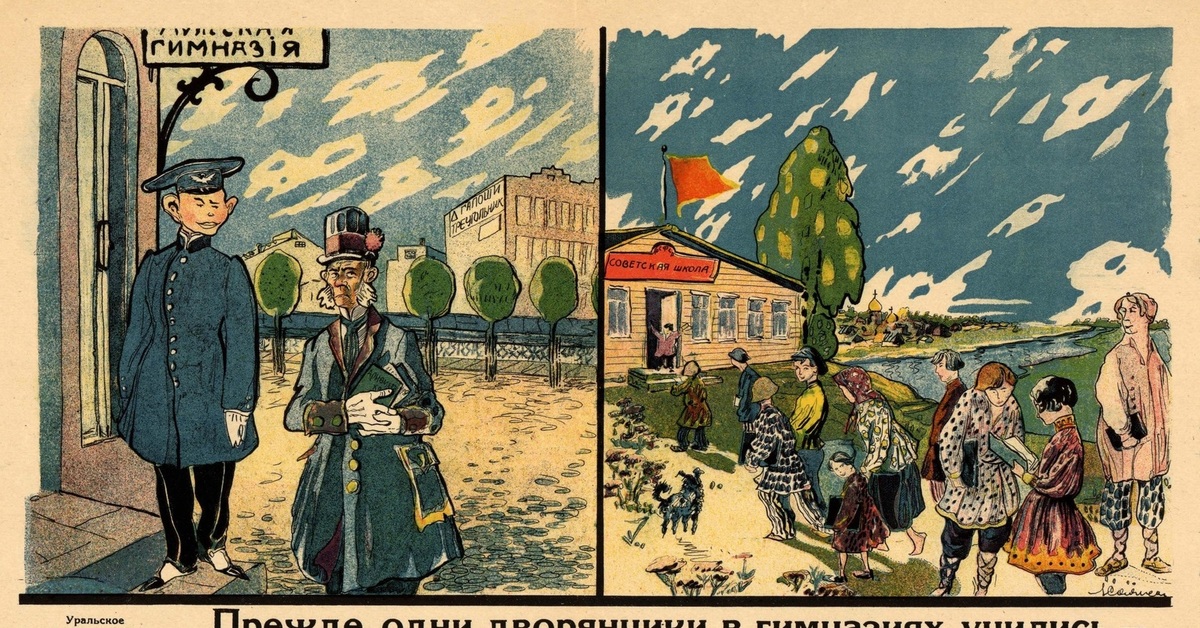 Прежде 1. Буржуазия в СССР. Плакаты 1914-1921. Равенство плакат. Равенство плакат РСФСР.