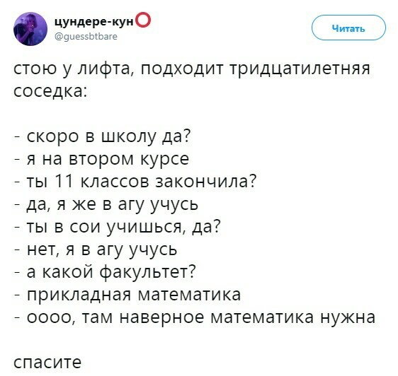 Обычный разговор с соседями: - Смешное, Юмор, Тонкий юмор, Учеба, История, Жизнь, Прикол