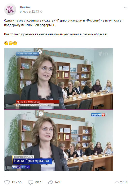 Ural student, who was “cloned” by federal TV channels, told the details of this interview - Лентач, Pension reform, news, First channel, The television, Longpost