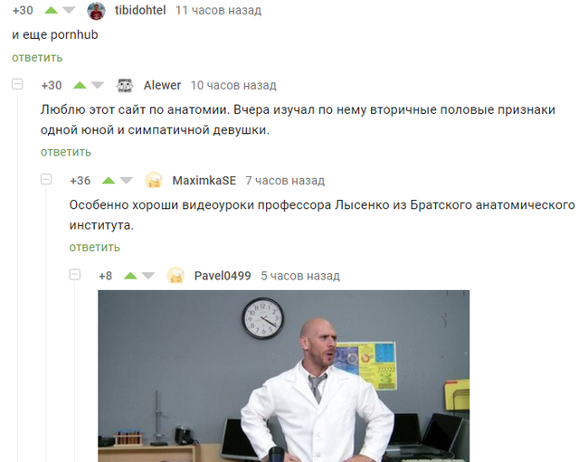 Professor Lysenko - Johnny Sins, Comments on Peekaboo