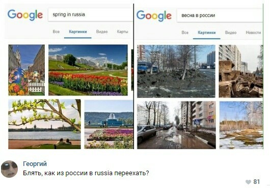 Spring in Russia - Spring, Humor, Comments, Screenshot, Weather, Russia, In contact with
