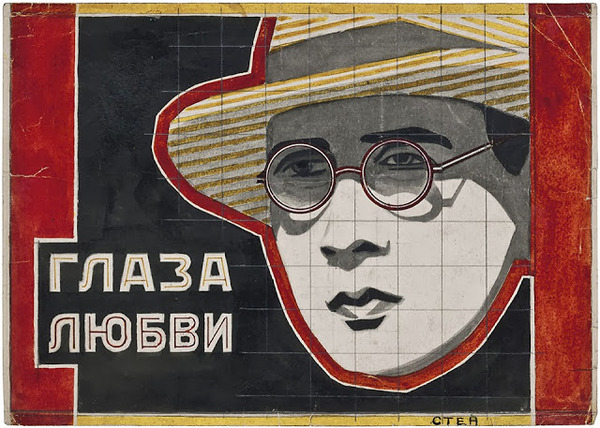 Soviet film poster. - Poster, the USSR, Longpost, Film posters, Soviet posters, Advertising, 1920s, 30th